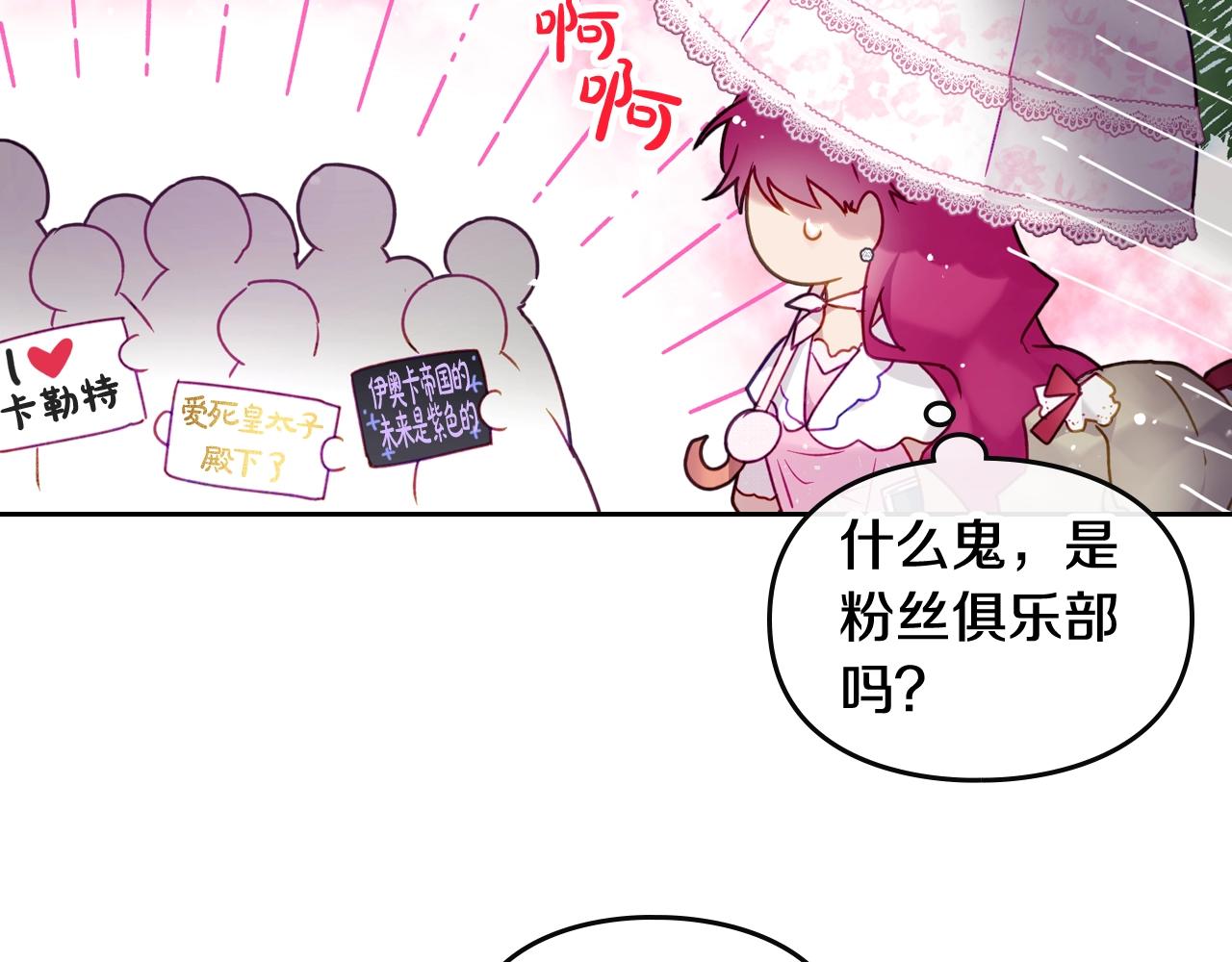第5话 精彩的排名28