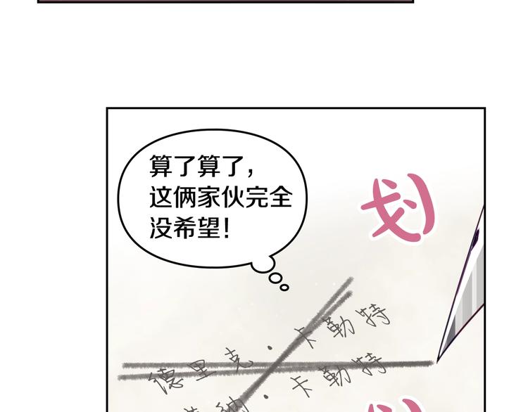 第5话 被男主杀死？我不要！24