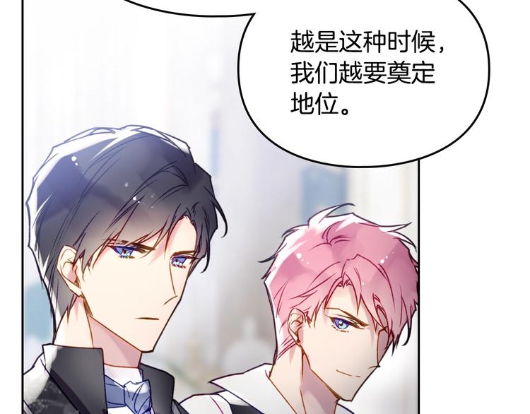 第40话 跟我玩阴的？14
