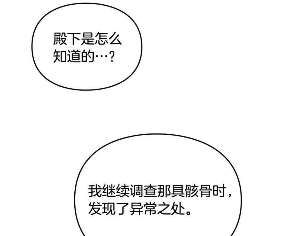 第32话 玩笑36