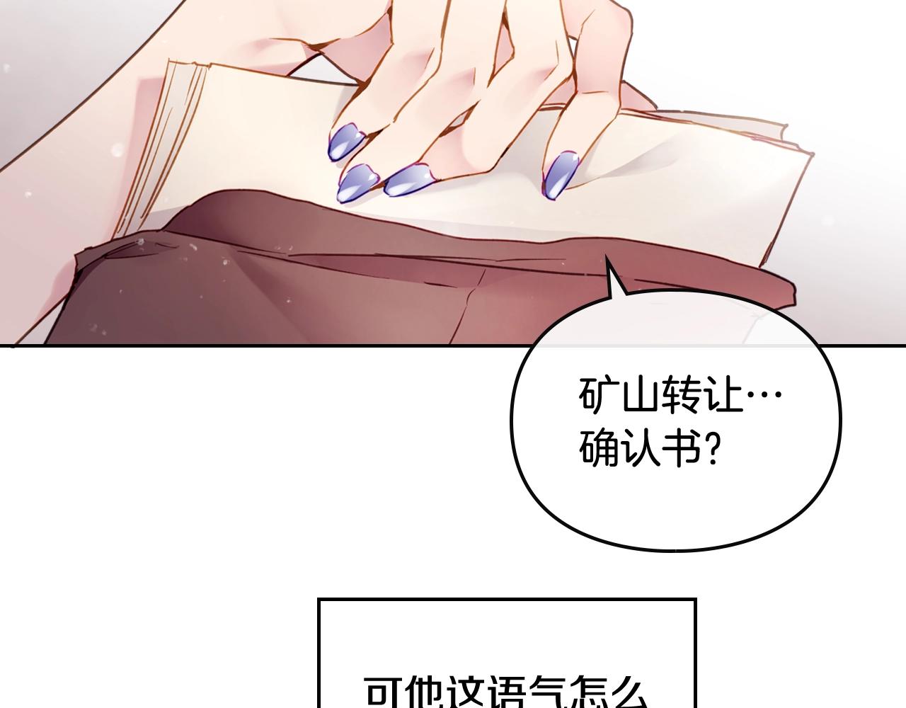 第10话 父爱如山110