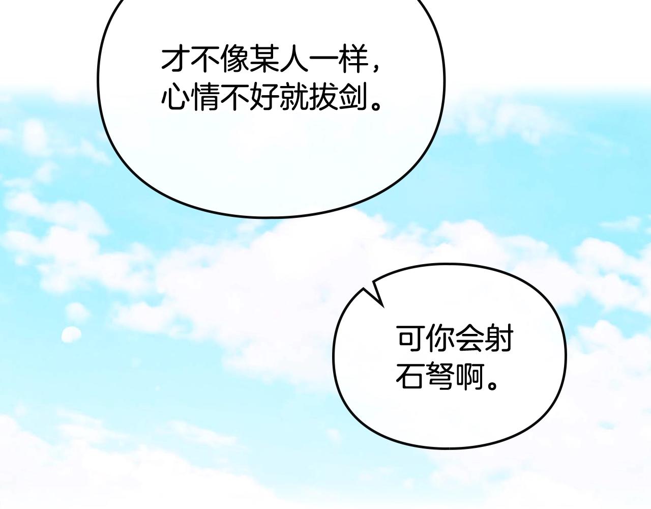 第16话 失控41