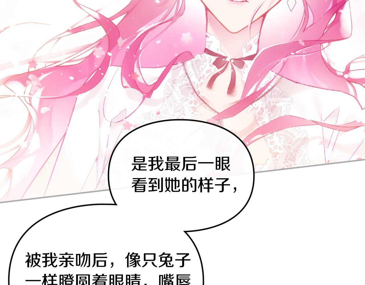 第三季完结篇 未来太子妃173
