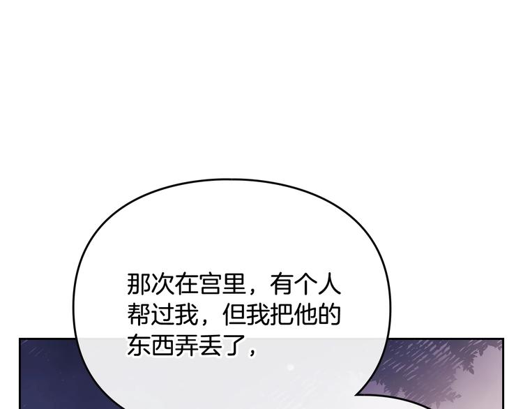 第38话 对你的处罚4