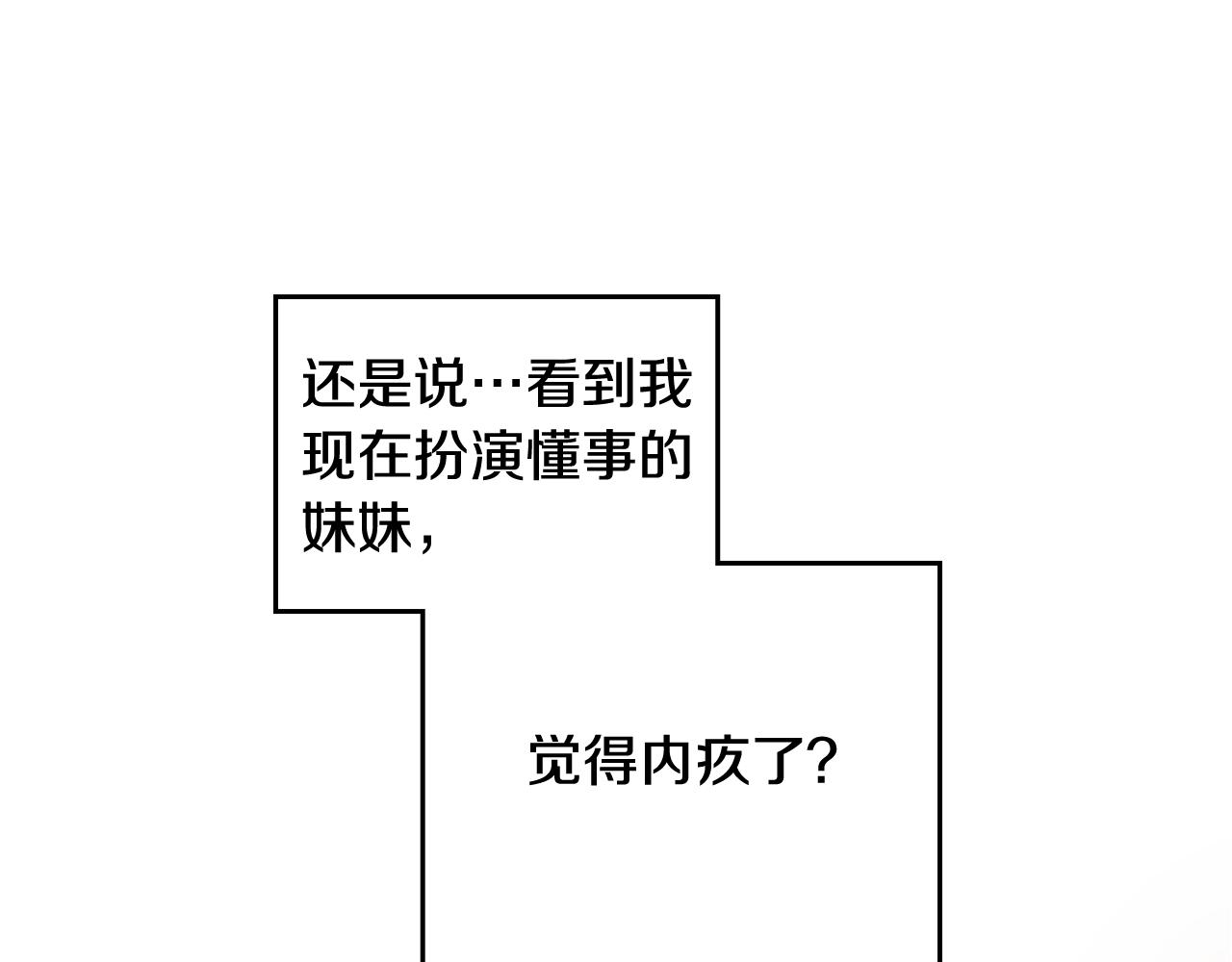 第11话 生财之道70