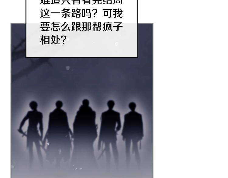 第15话 为什么喜欢我？97