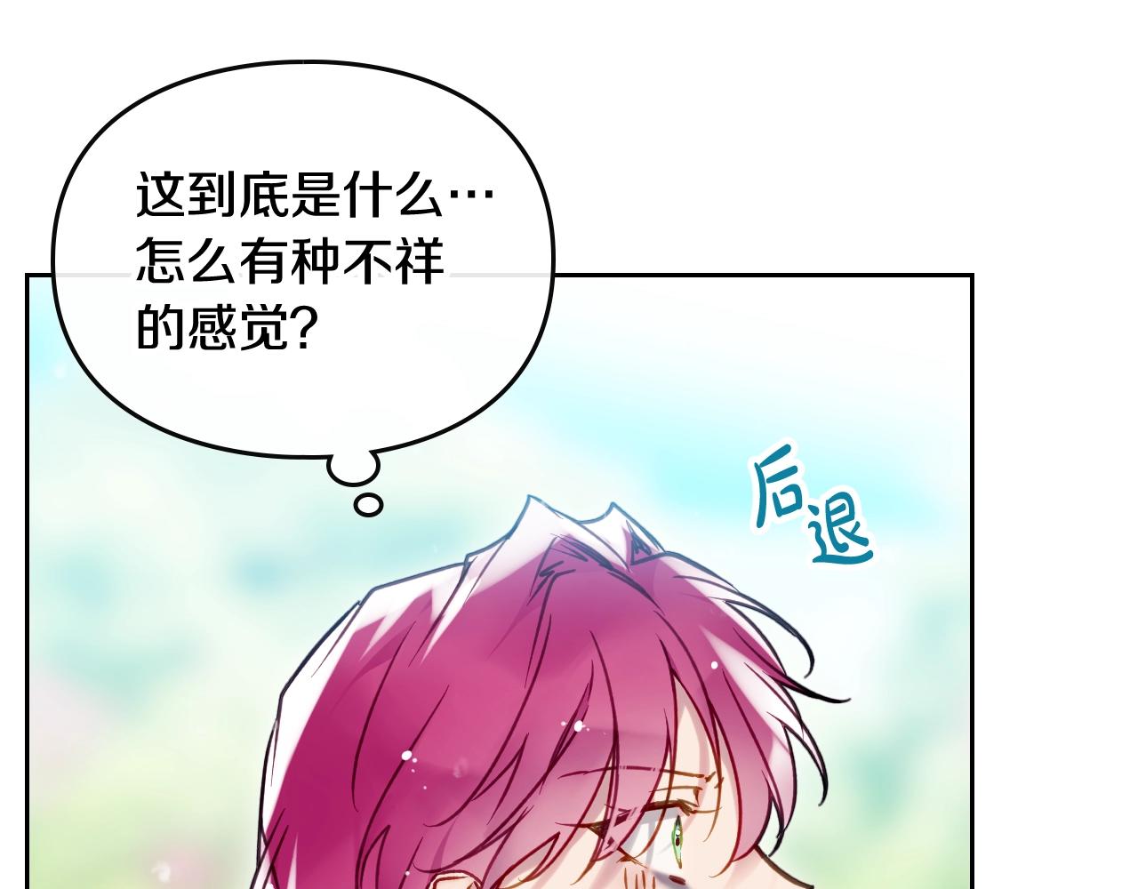 第14话 唯一的前女友94