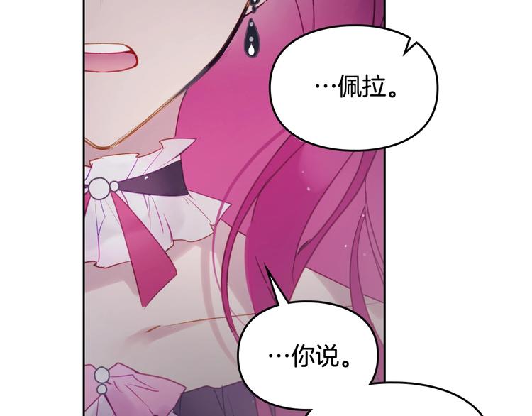 第44话 佩拉的苦楚49