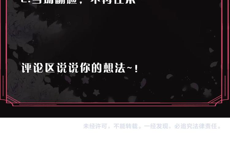 第40话 跟我玩阴的？135