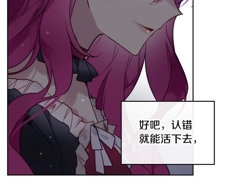 第7话 该认怂就认怂99