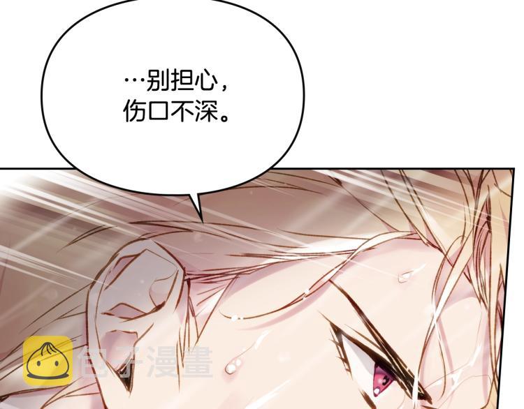 第70话 这男人我来保护57