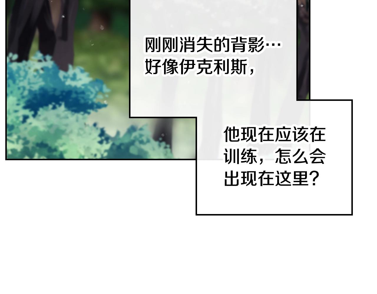 第17话 笨蛋是我11