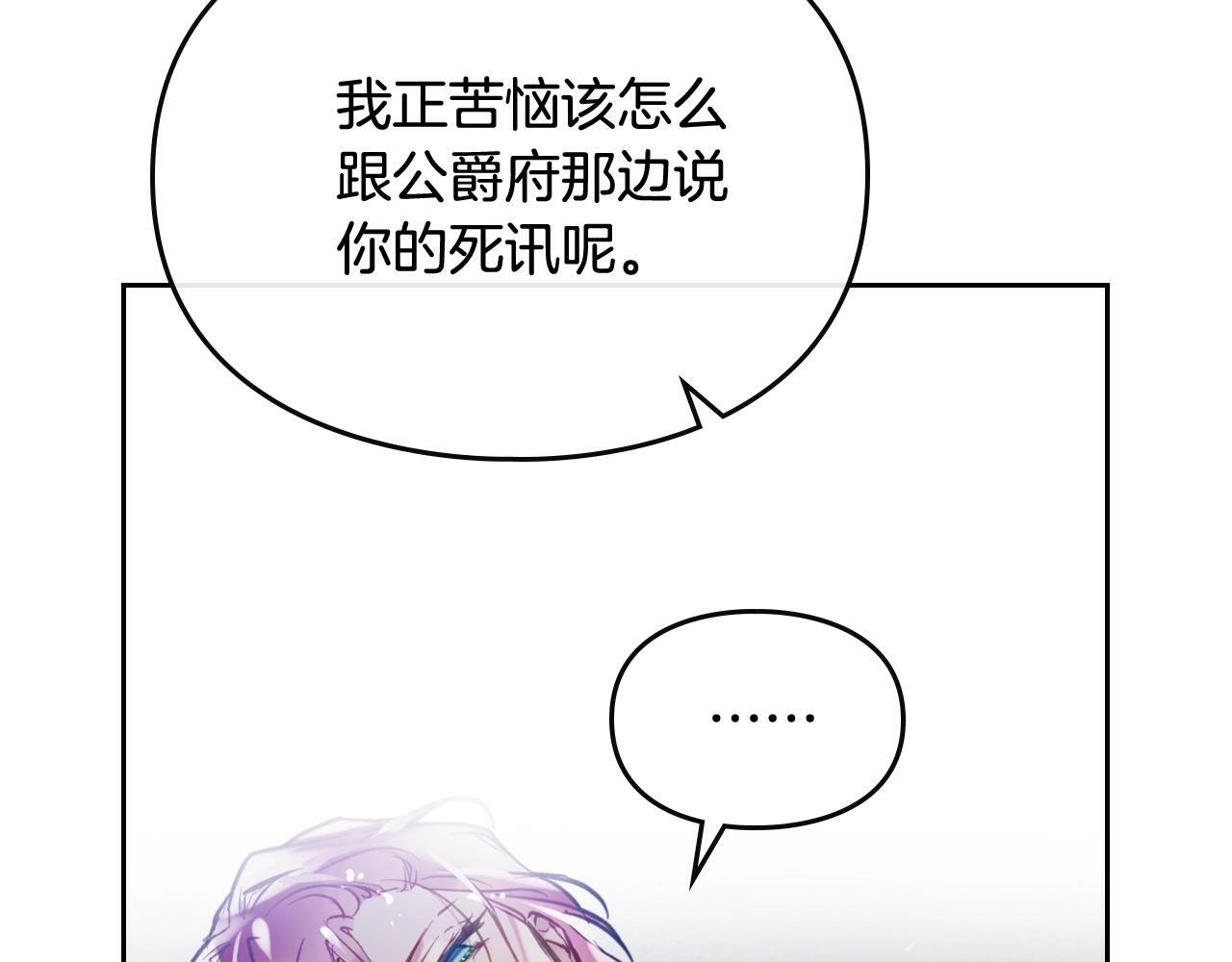 第36话 逃出生天75