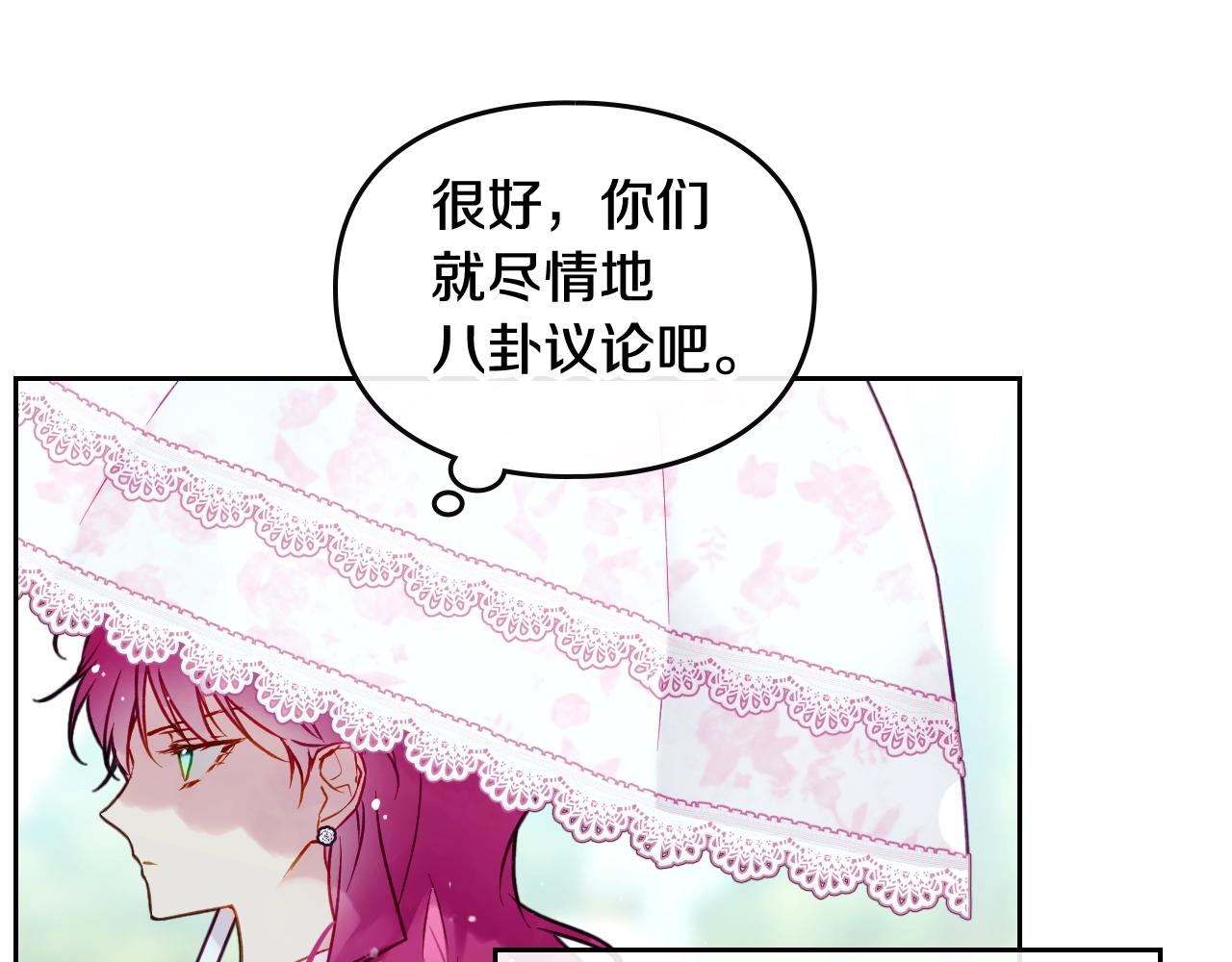 第4话 狩猎闭幕93