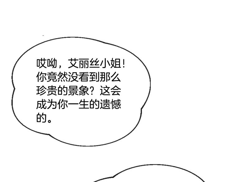 第65话 你玩不起????73