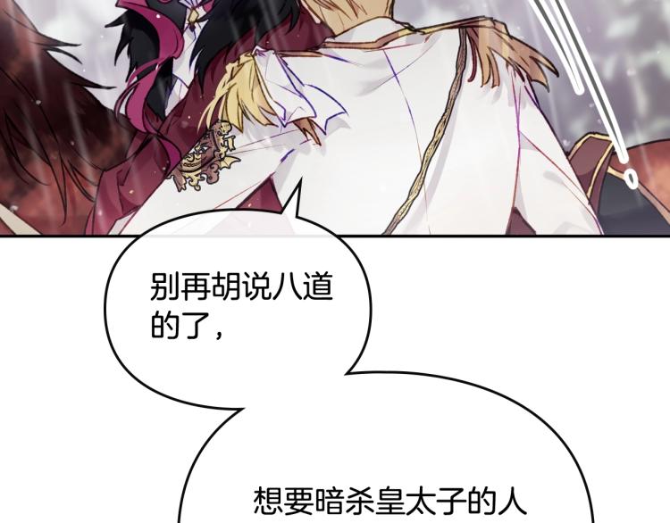 第69话 防不胜防91
