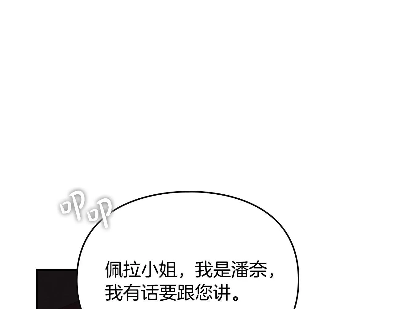 第137话 出乎意料35