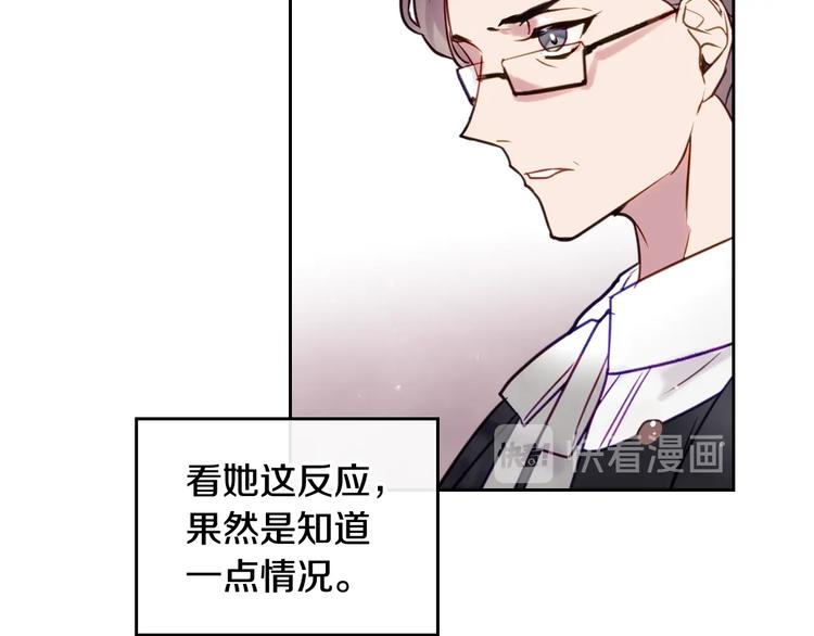 第9话 我可不是软柿子79