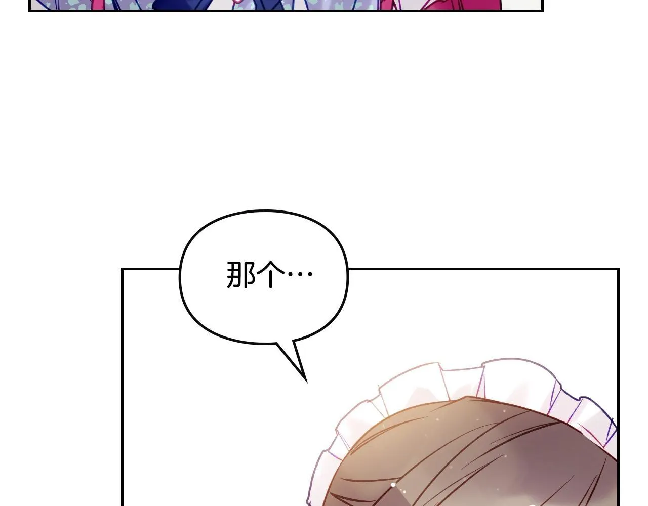 第141话 取消成人礼？81