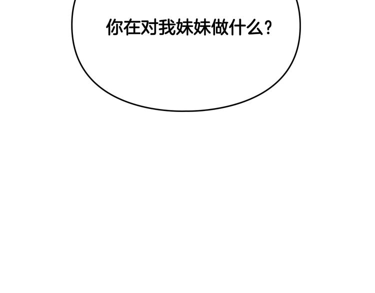 第62话 你受伤了9