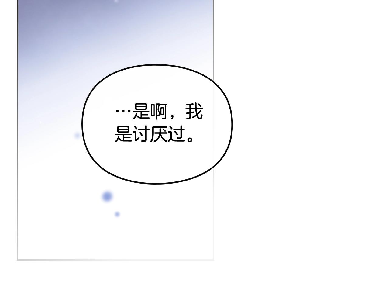 第21话 宝石与飞鸟85