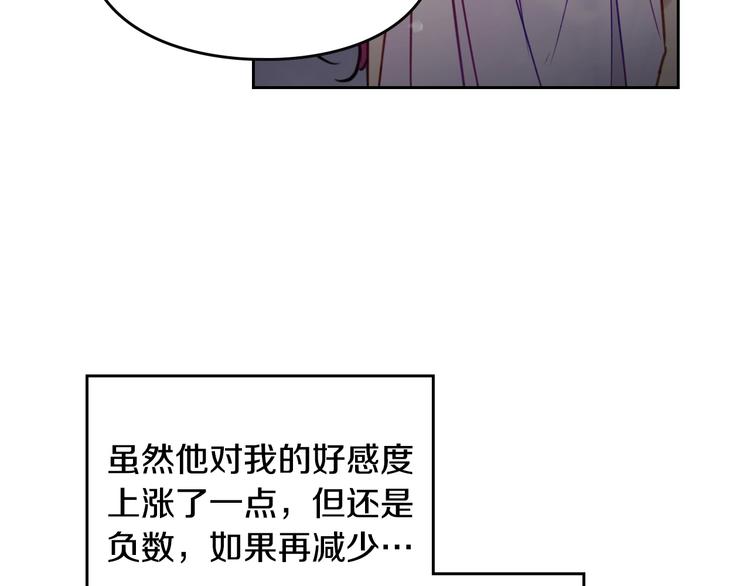 第11话 最不可能攻略你31