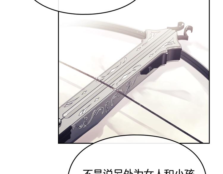 第63话 狩猎规则29