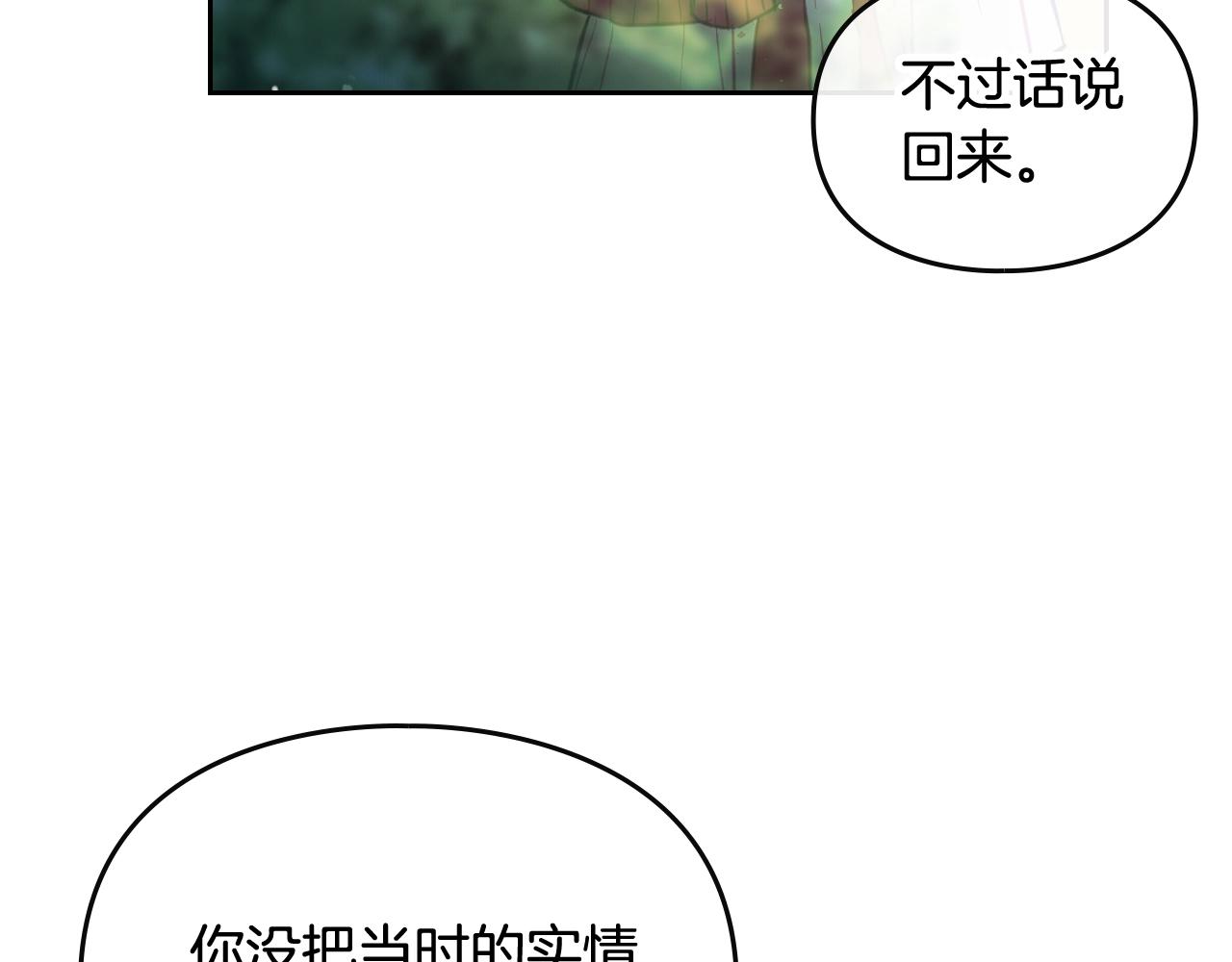 第16话 失控55