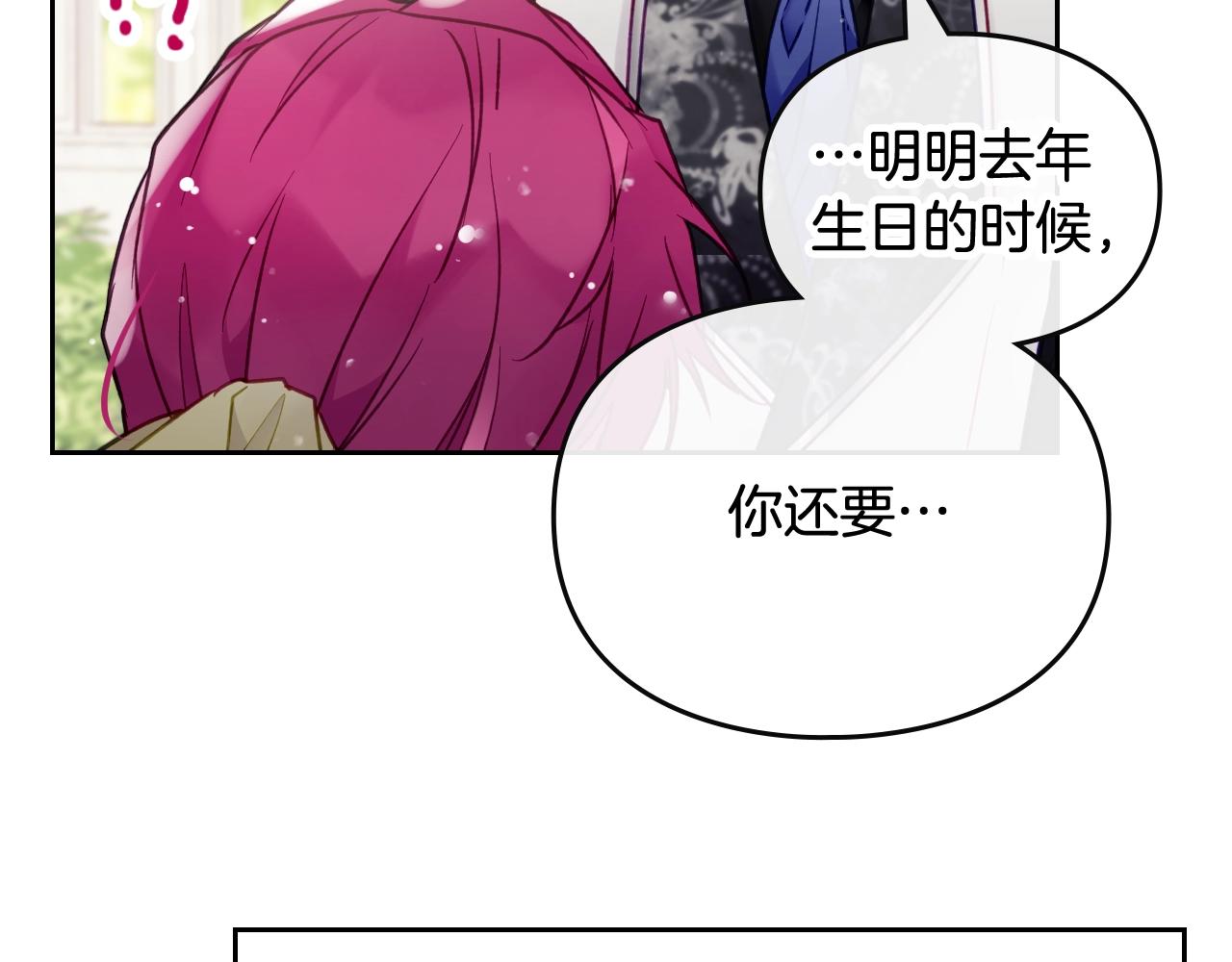 第9话 死期将至135