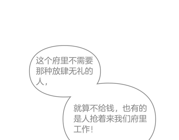第10话 背叛的后果105