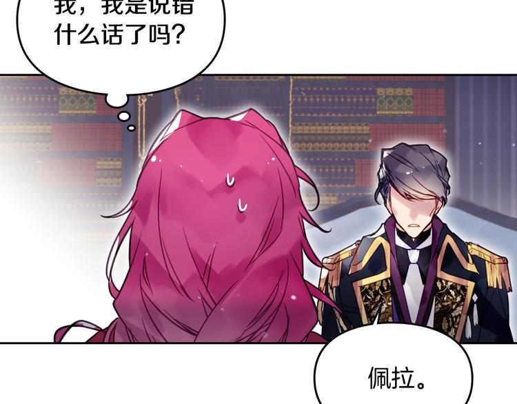 第17话 下跪无用？112