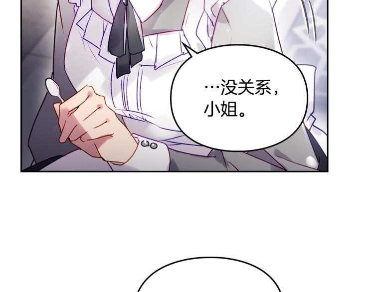 第40话 跟我玩阴的？119