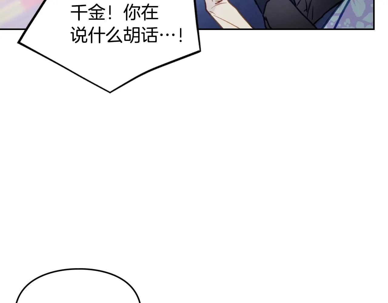 第141话 取消成人礼？39