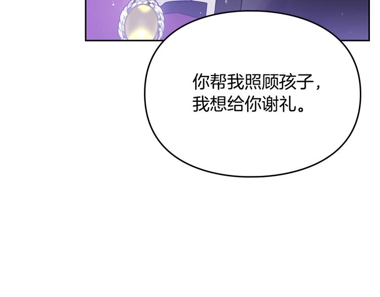 第35话 给您的答谢礼108