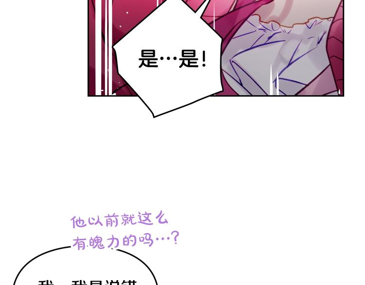第17话 下跪无用？111