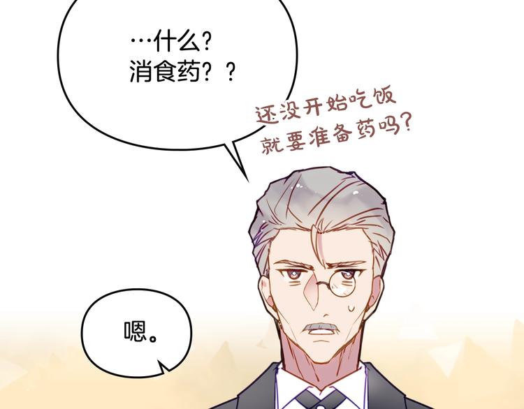 第39话 一起用餐？18