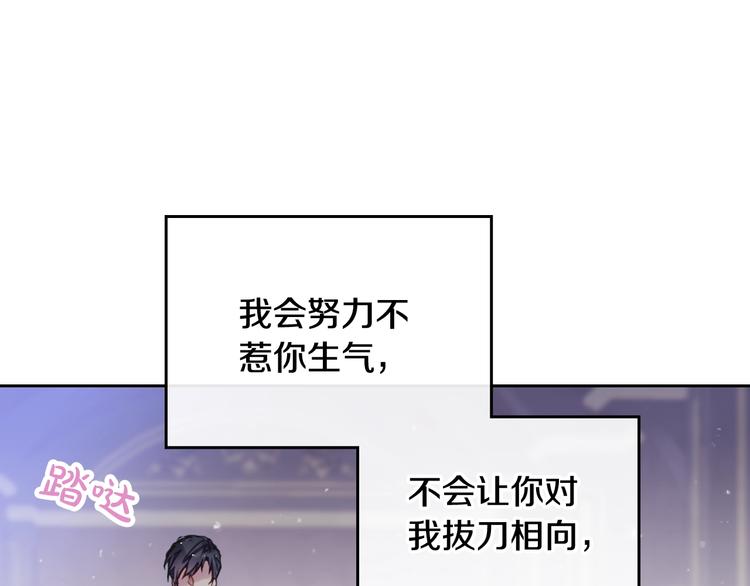 第8话 少公爵，请您别管我30