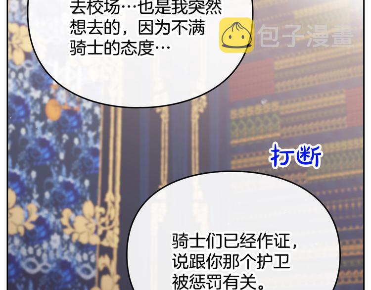 第49话 永远服从，永远尽忠117