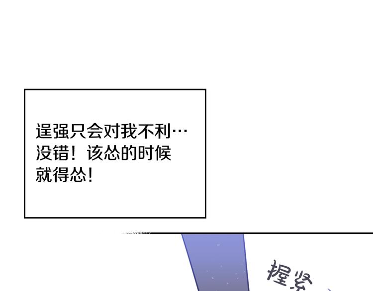 第7话 该认怂就认怂28