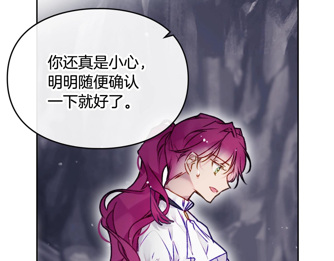 第77话 山洞副本通关？111
