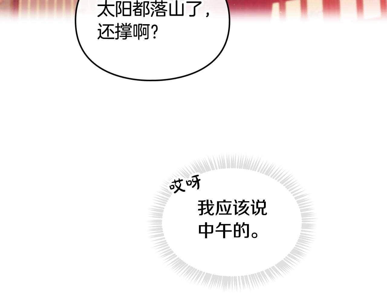 第6话 少男心，海底针78