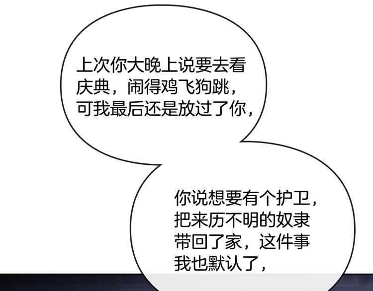 第37话 跟我走12