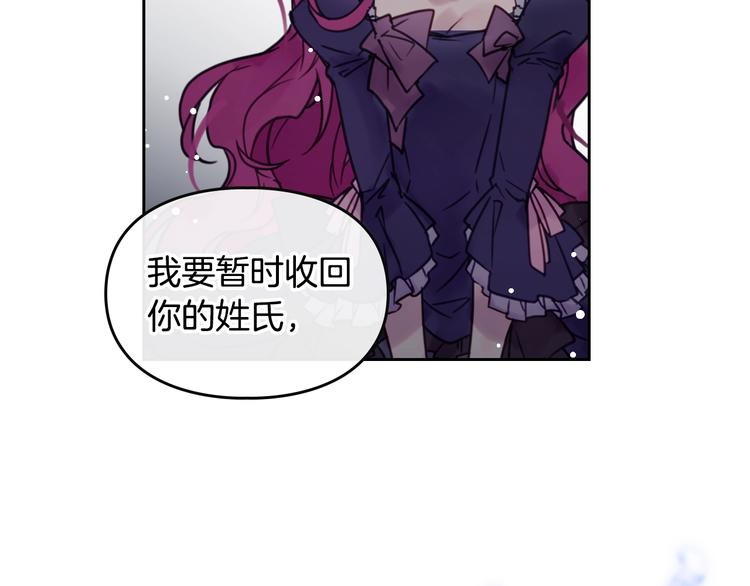 第0话 我不是反派！73