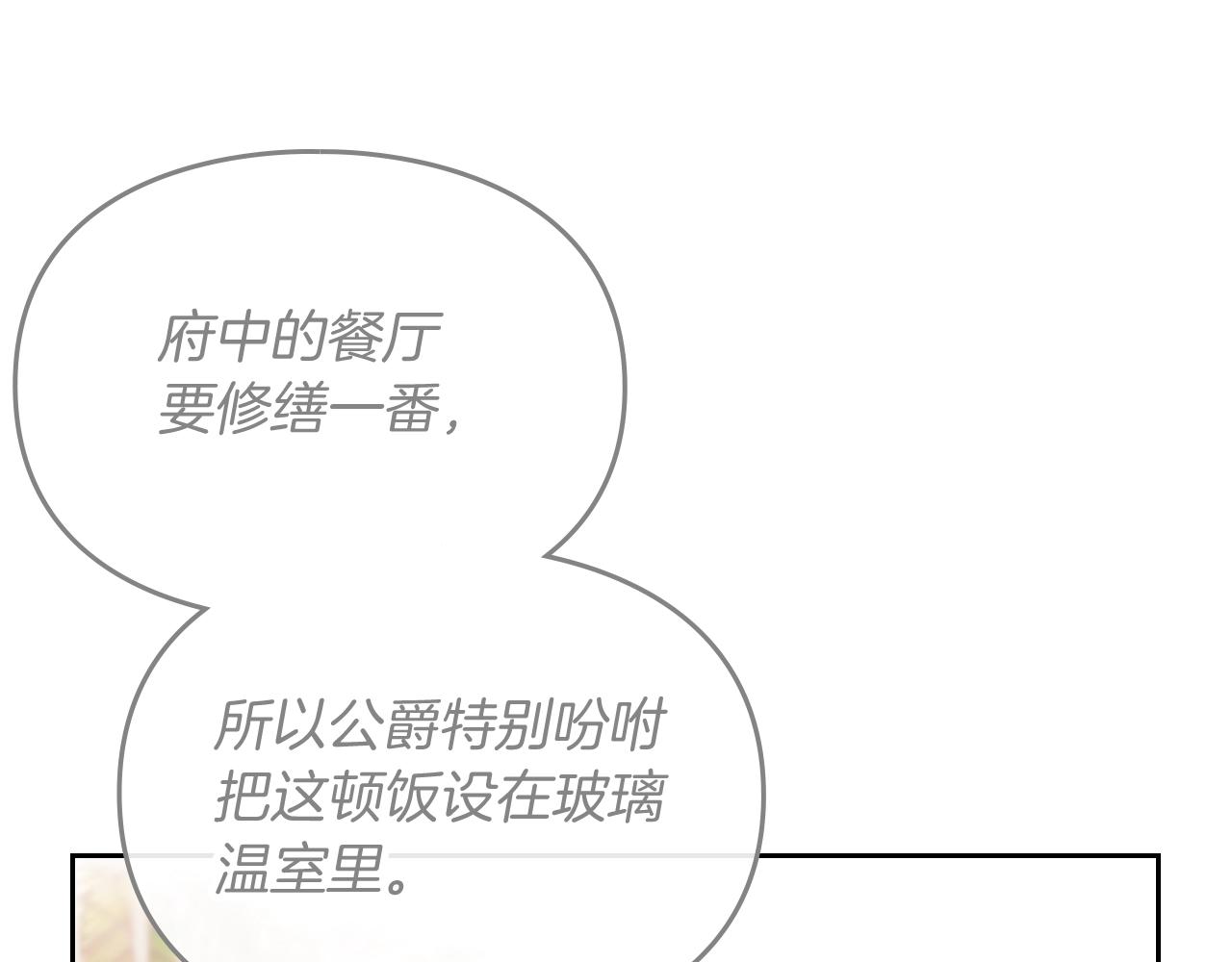 第9话 死期将至12