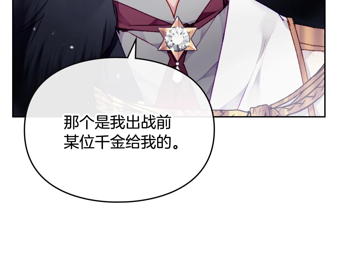 第77话 山洞副本通关？97