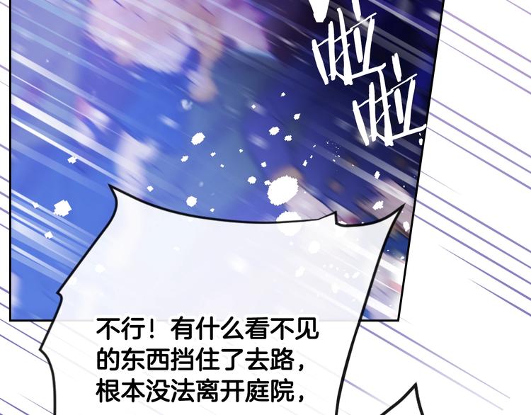 第59话 魔物来袭139