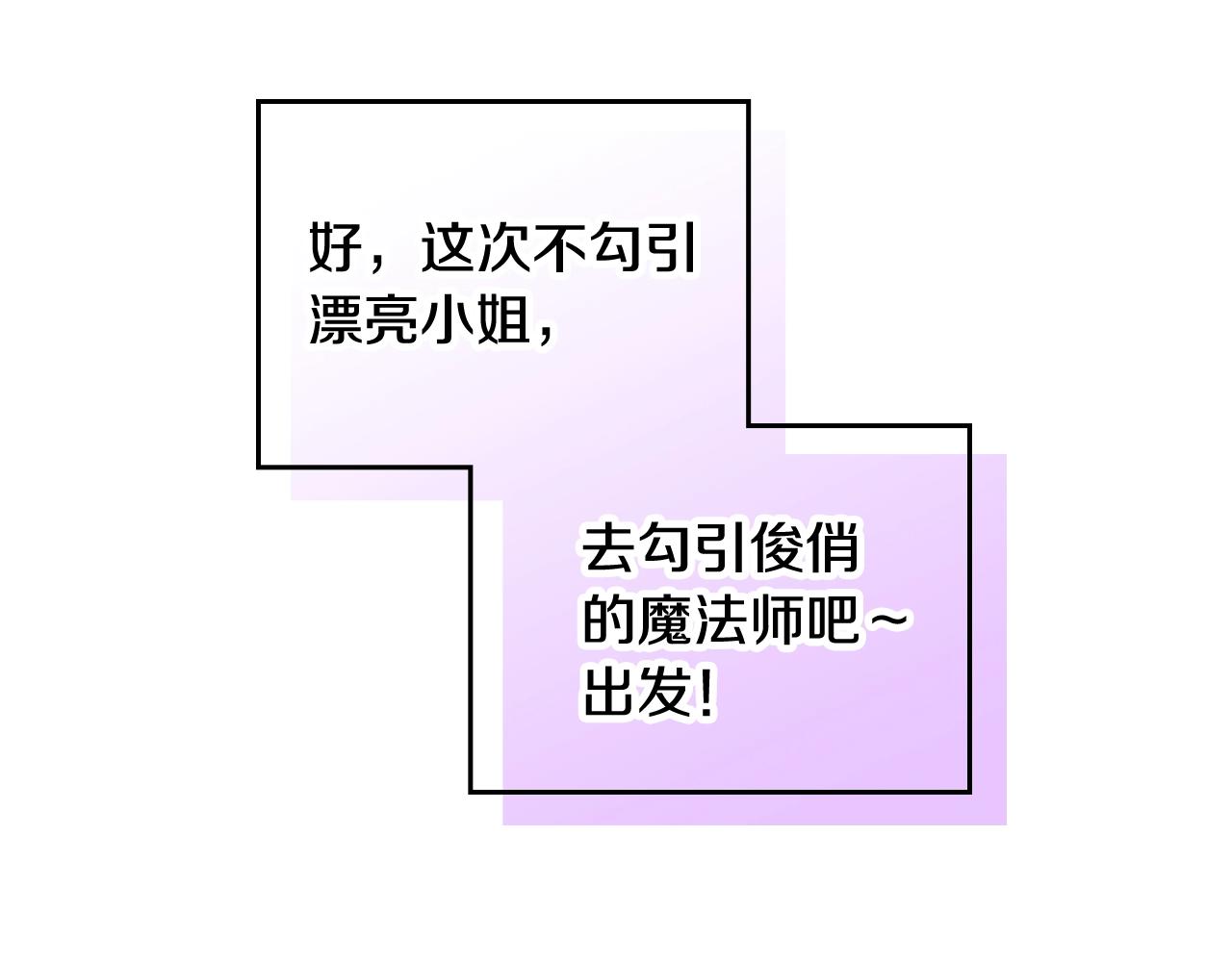 第23话 出发！勾引魔法师50