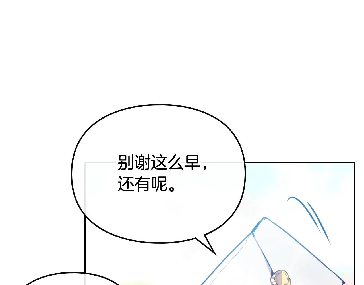 第15话 你就宠她吧91