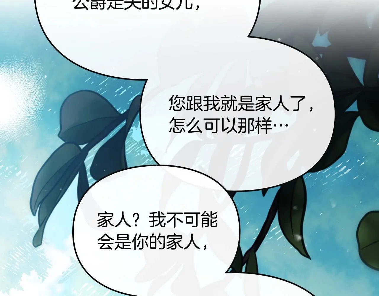第138话 冰冷的体温94