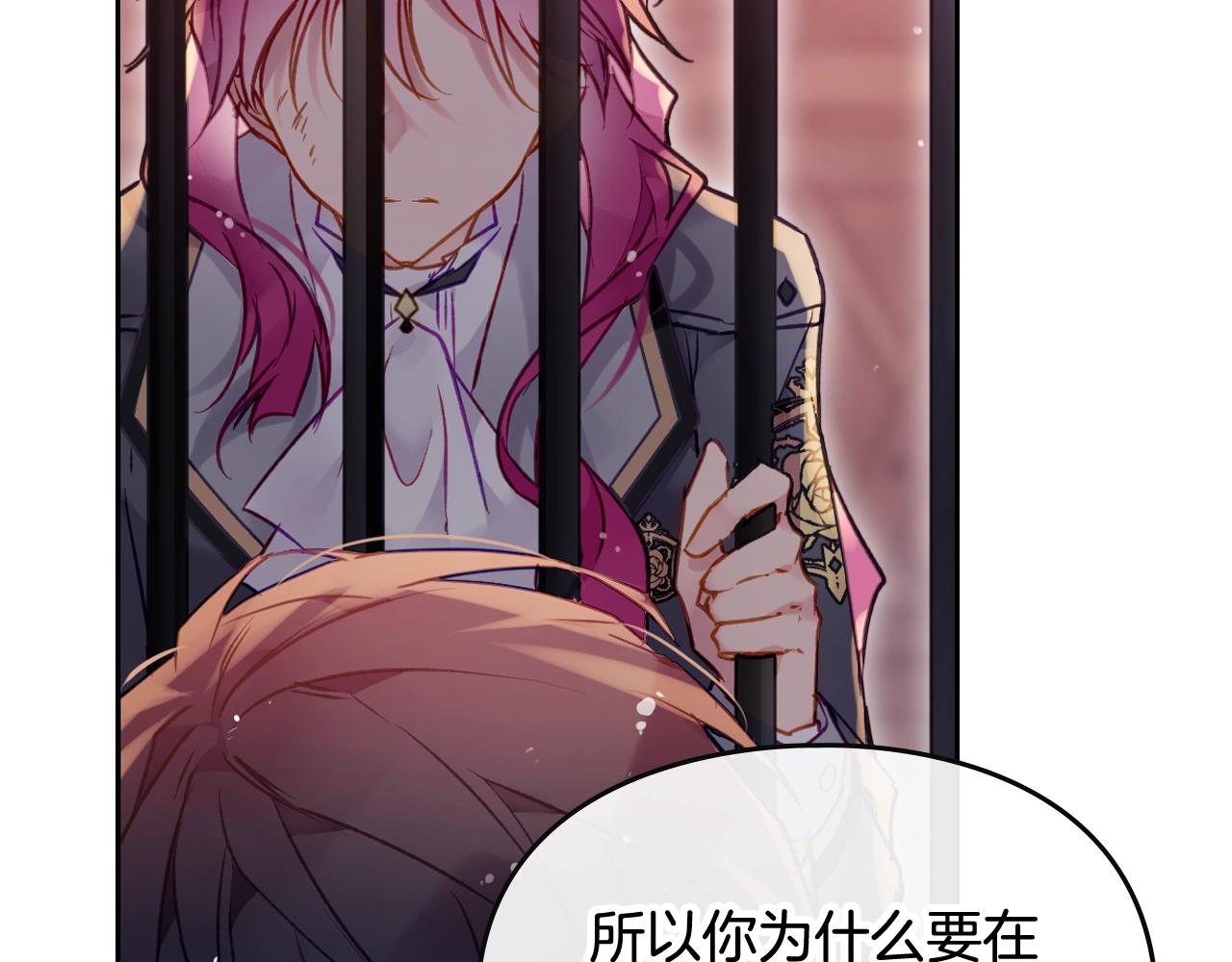 第80话 谁疯了？49